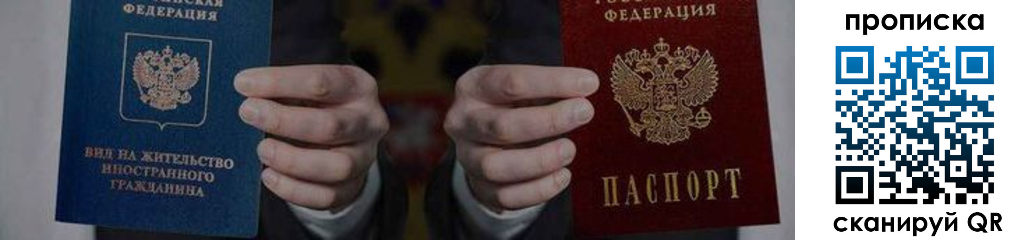прописка от собственника в Новоузенске