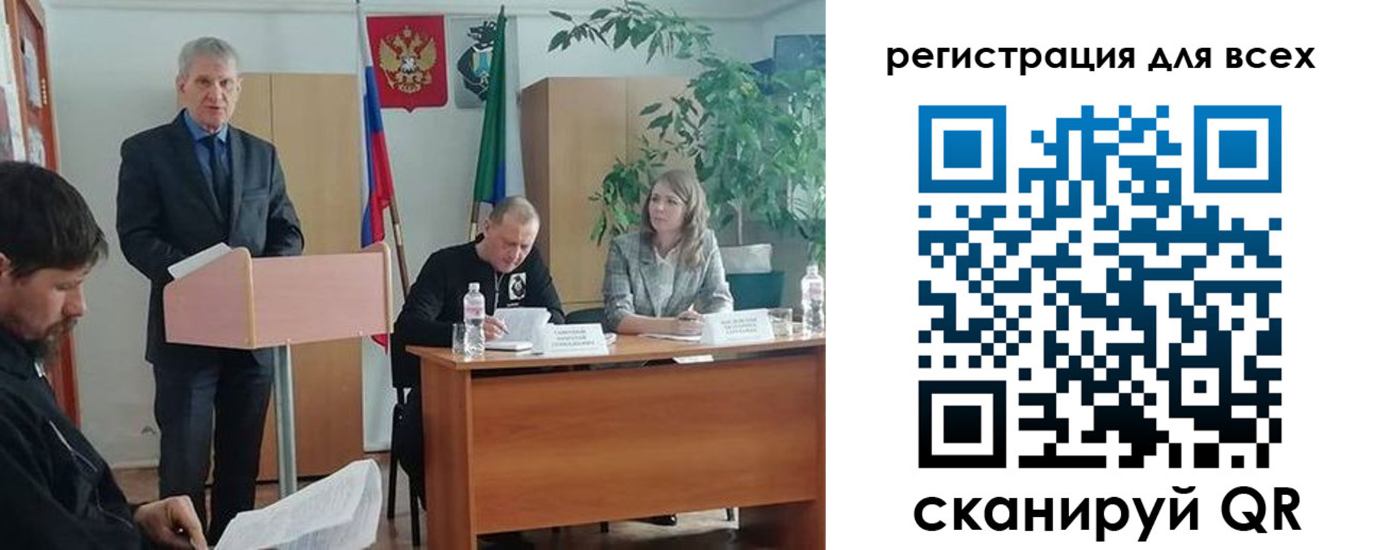 временная регистрация поиск в Новоузенске