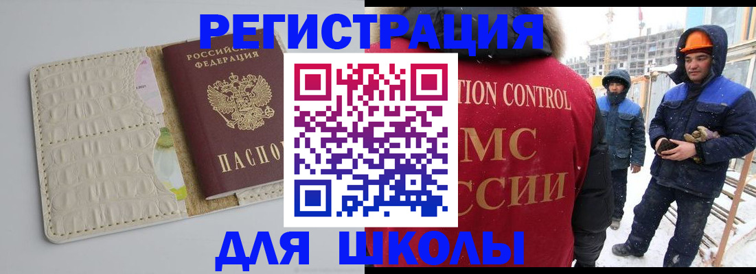 временная регистрация госуслуги в Новоузенске