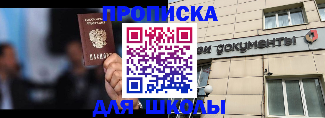 где прописаться в Новоузенске